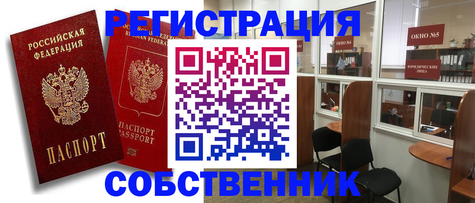 регистрация для школы в Невельске