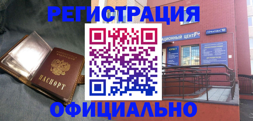 прописка в квартире в Невельске