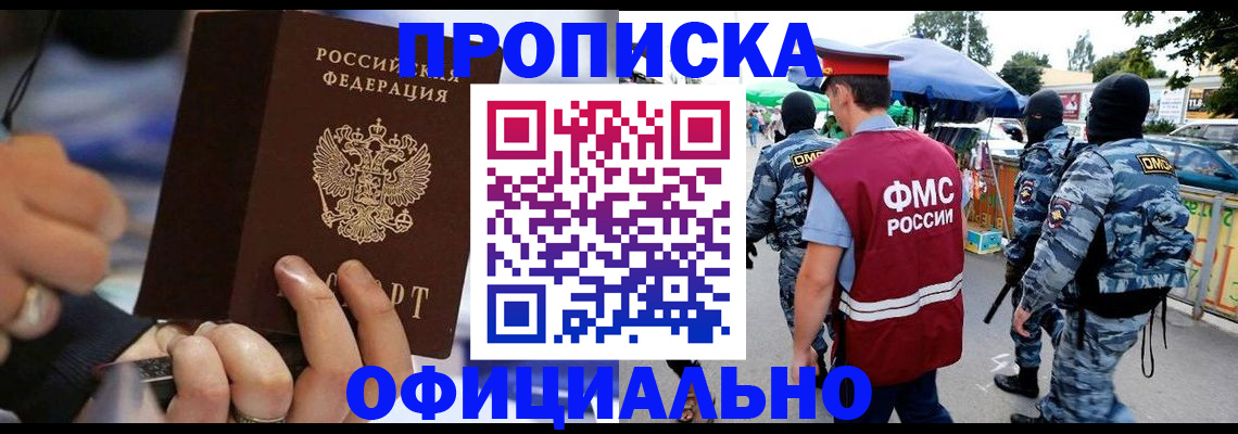 временная регистрация 2025 в Невельске