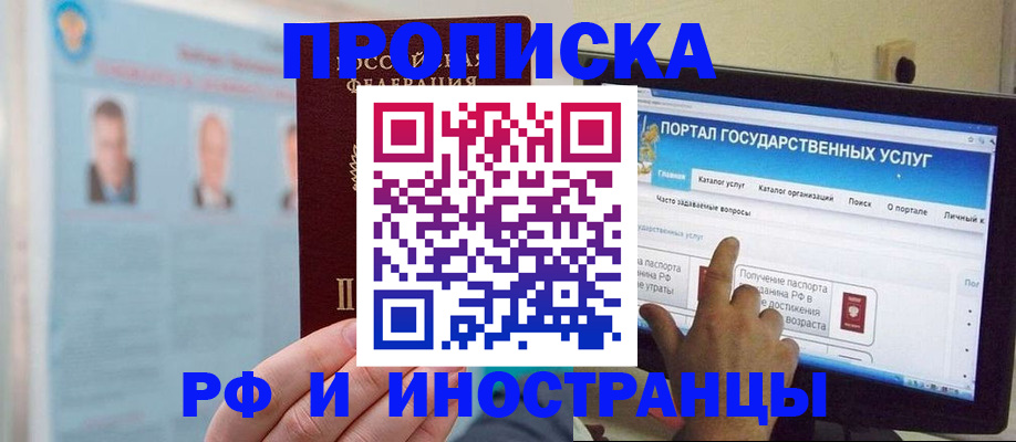временная регистрация надежно в Невельске
